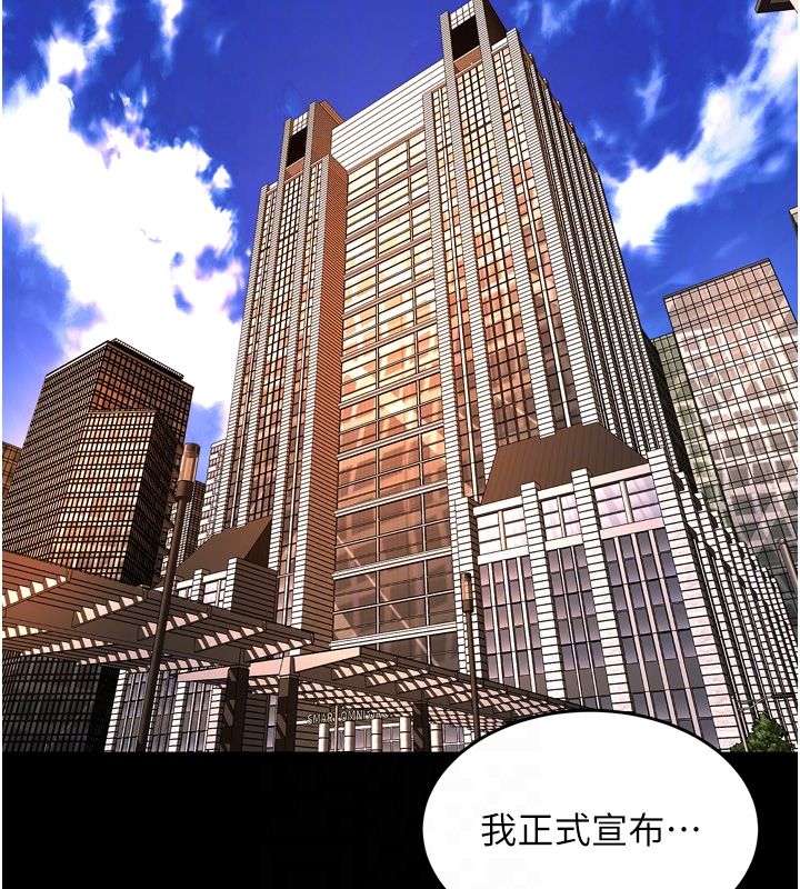 狱火重生 - 第64話-新的復仇計畫 - page 33