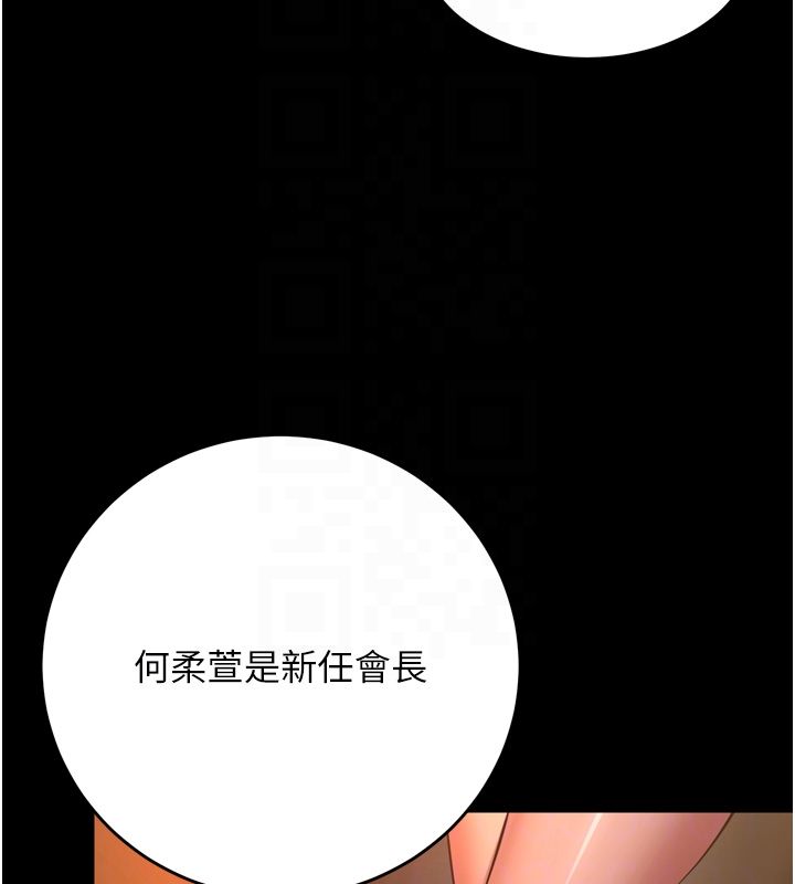 狱火重生 - 第64話-新的復仇計畫 - page 34