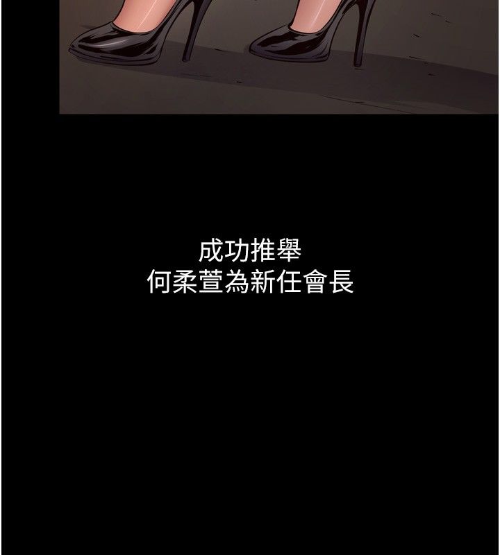 狱火重生 - 第64話-新的復仇計畫 - page 36