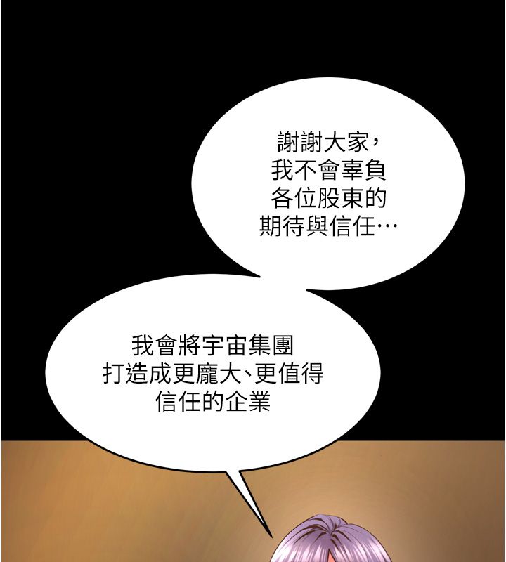 狱火重生 - 第64話-新的復仇計畫 - page 38