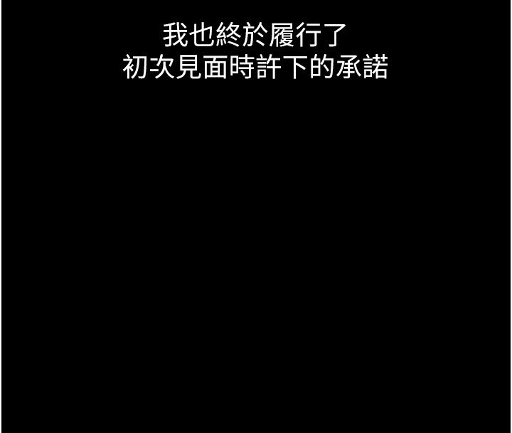 狱火重生 - 第64話-新的復仇計畫 - page 41
