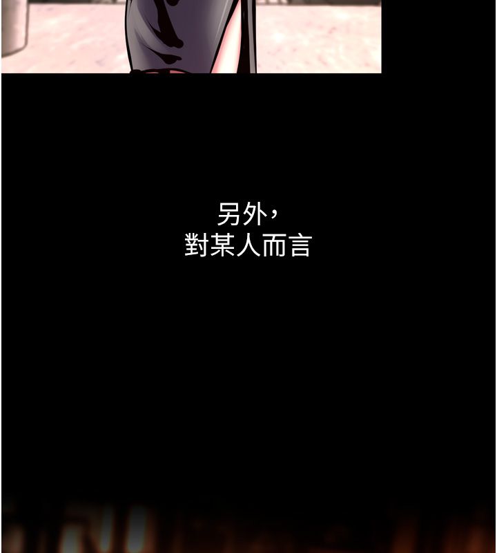 狱火重生 - 第64話-新的復仇計畫 - page 43