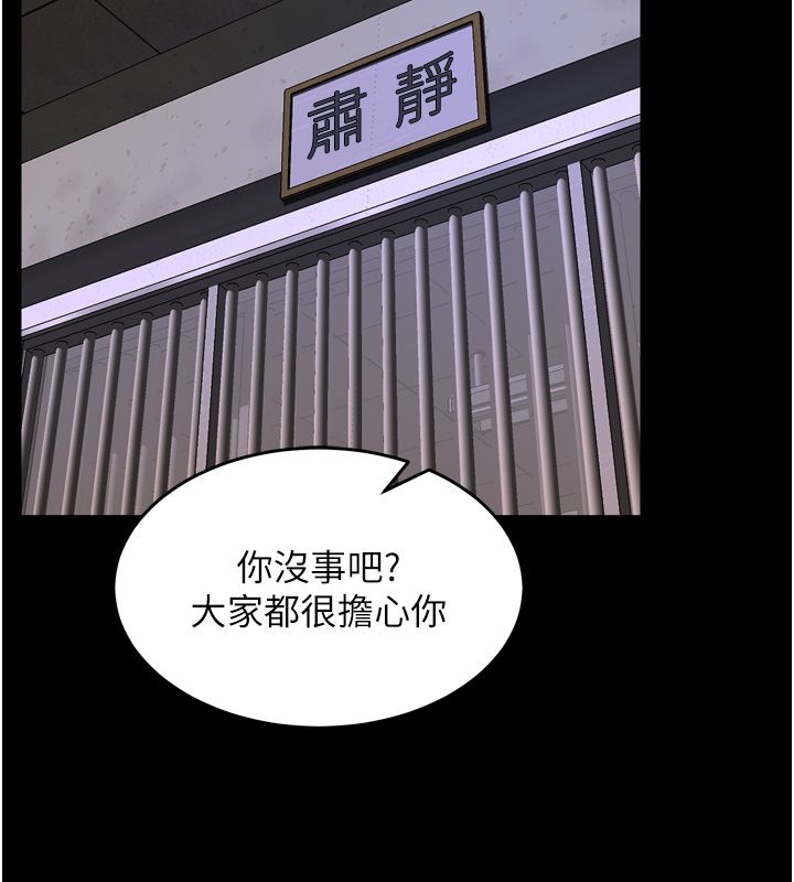 狱火重生 - 第64話-新的復仇計畫 - page 56