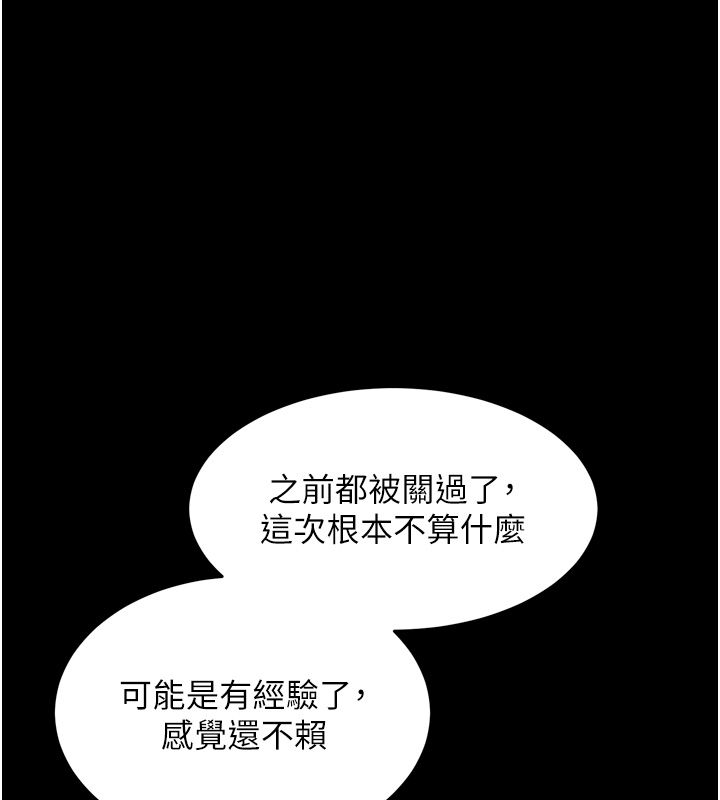 狱火重生 - 第64話-新的復仇計畫 - page 57