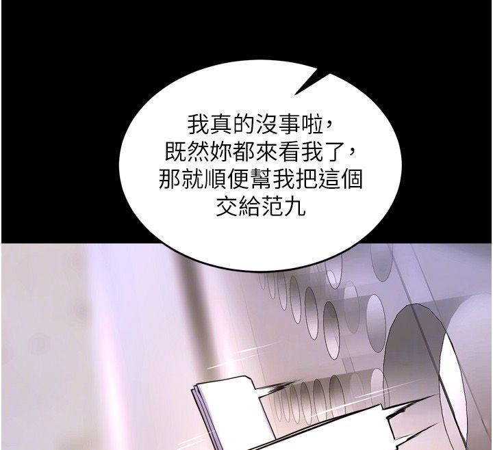 狱火重生 - 第64話-新的復仇計畫 - page 63