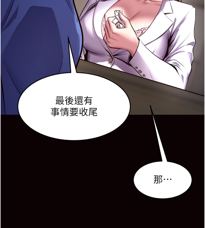 狱火重生 - 第64話-新的復仇計畫 - page 66