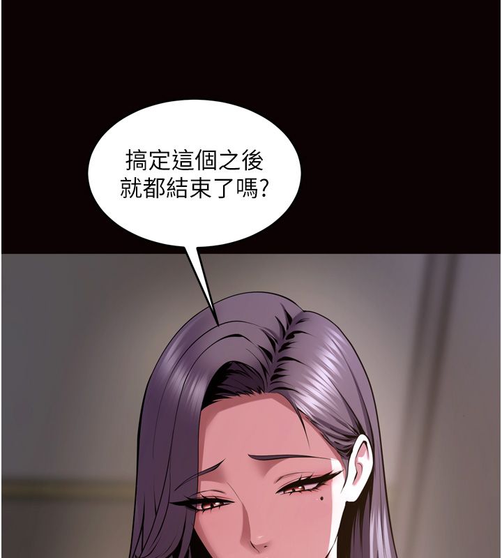 狱火重生 - 第64話-新的復仇計畫 - page 67