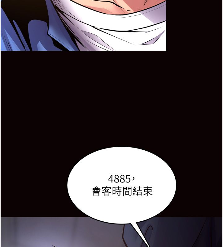 狱火重生 - 第64話-新的復仇計畫 - page 71
