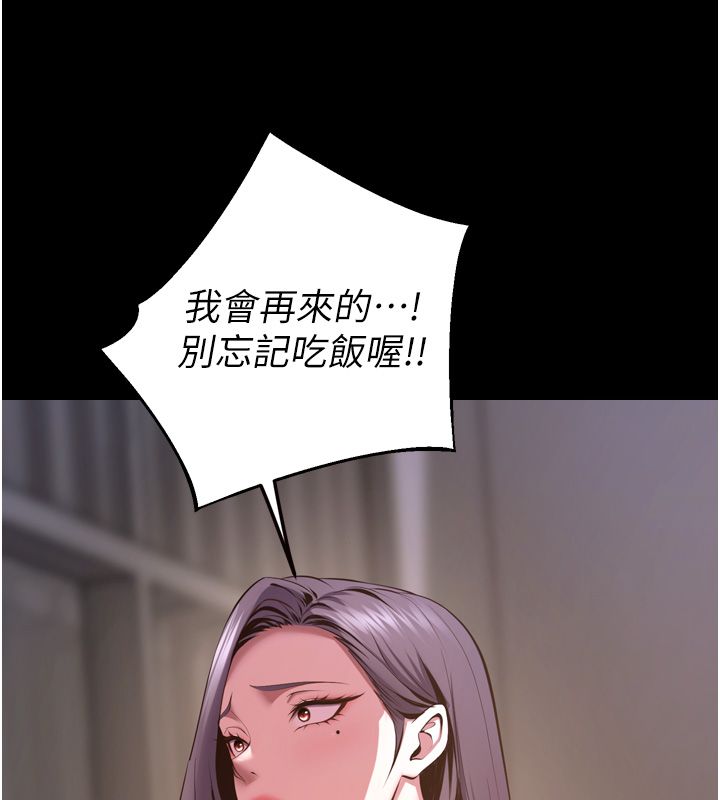 狱火重生 - 第64話-新的復仇計畫 - page 77