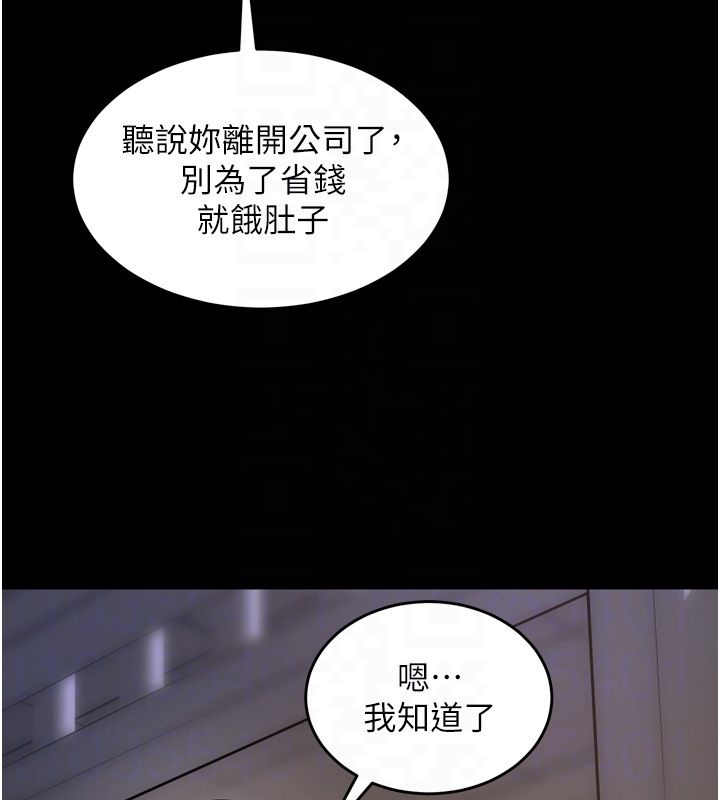 狱火重生 - 第64話-新的復仇計畫 - page 81