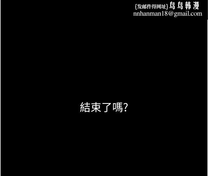 狱火重生 - 第64話-新的復仇計畫 - page 84