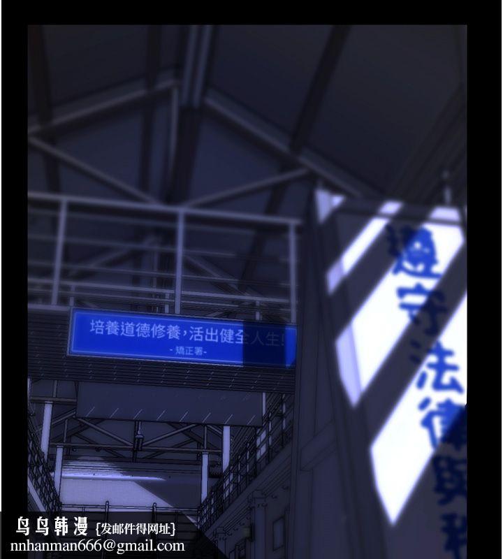 狱火重生 - 第64話-新的復仇計畫 - page 85