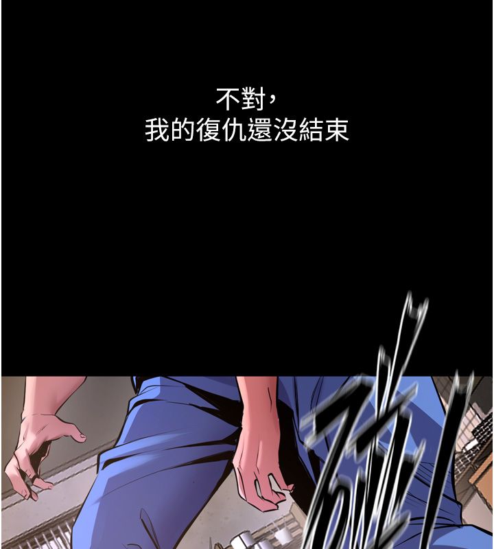 狱火重生 - 第64話-新的復仇計畫 - page 91