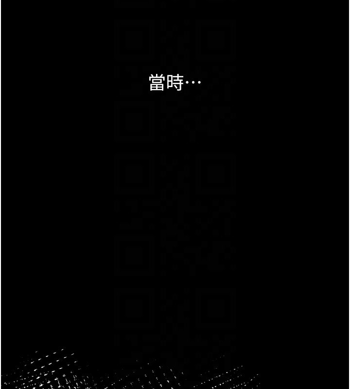 狱火重生 - 第64話-新的復仇計畫 - page 96