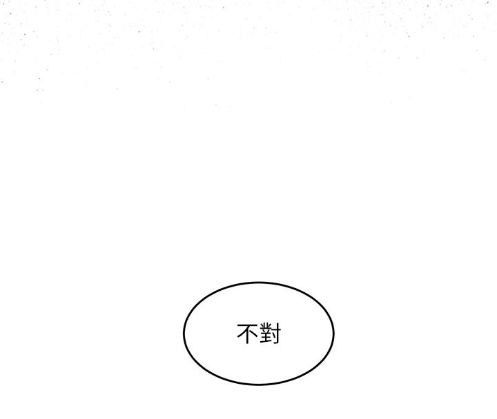 狱火重生 - 第64話-新的復仇計畫 - page 98