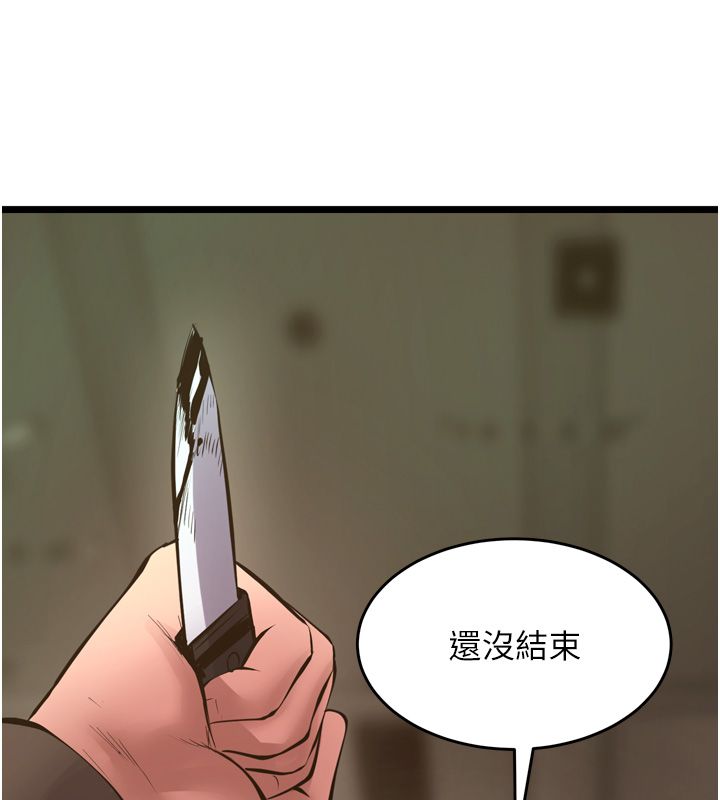 狱火重生 - 第64話-新的復仇計畫 - page 99