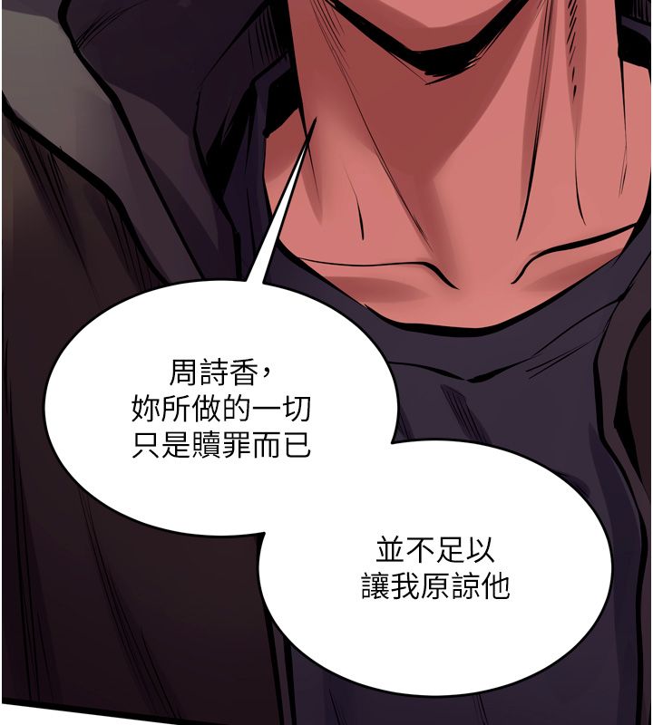 狱火重生 - 第64話-新的復仇計畫 - page 101