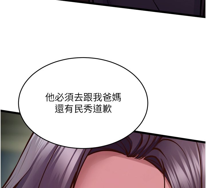 狱火重生 - 第64話-新的復仇計畫 - page 102