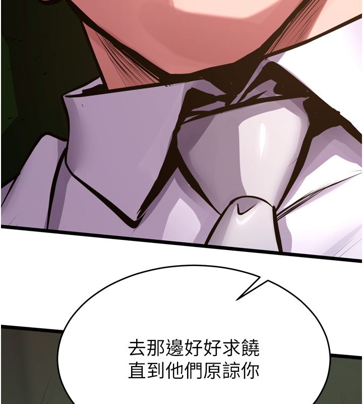 狱火重生 - 第64話-新的復仇計畫 - page 107