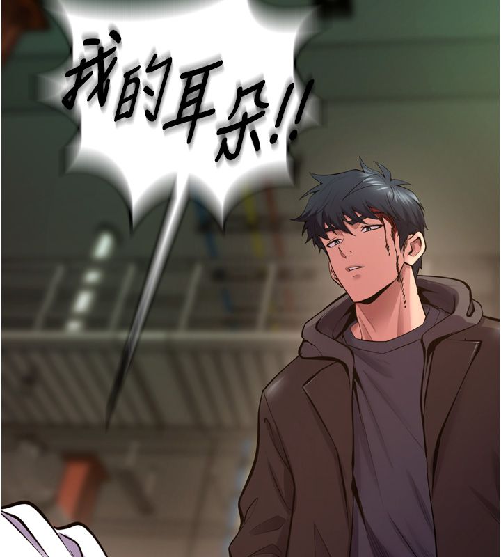 狱火重生 - 第64話-新的復仇計畫 - page 121