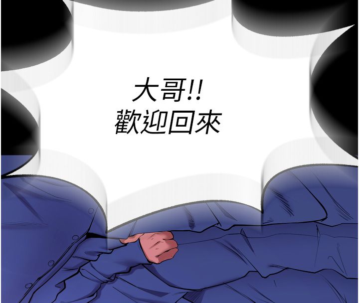 狱火重生 - 第64話-新的復仇計畫 - page 140
