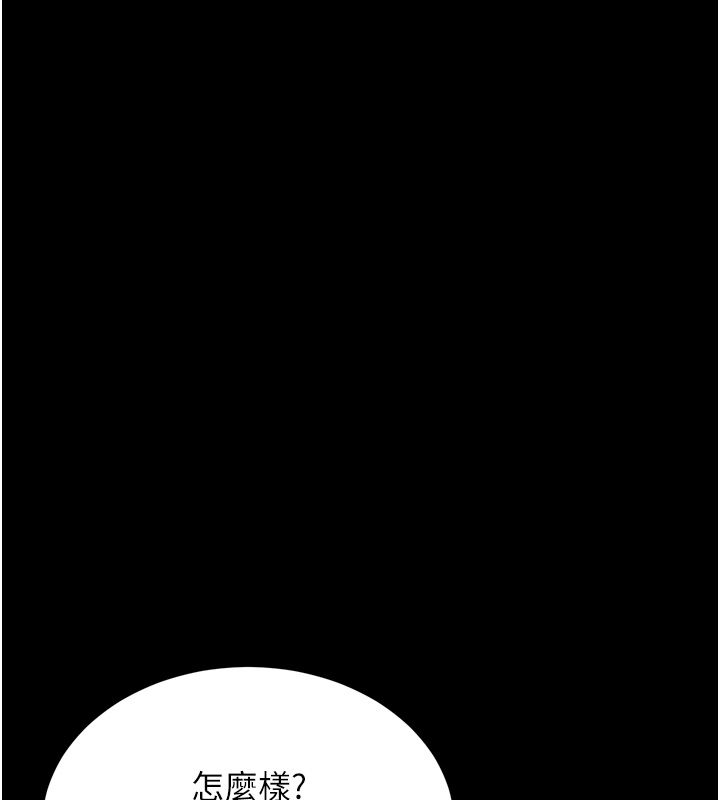 狱火重生 - 第64話-新的復仇計畫 - page 143