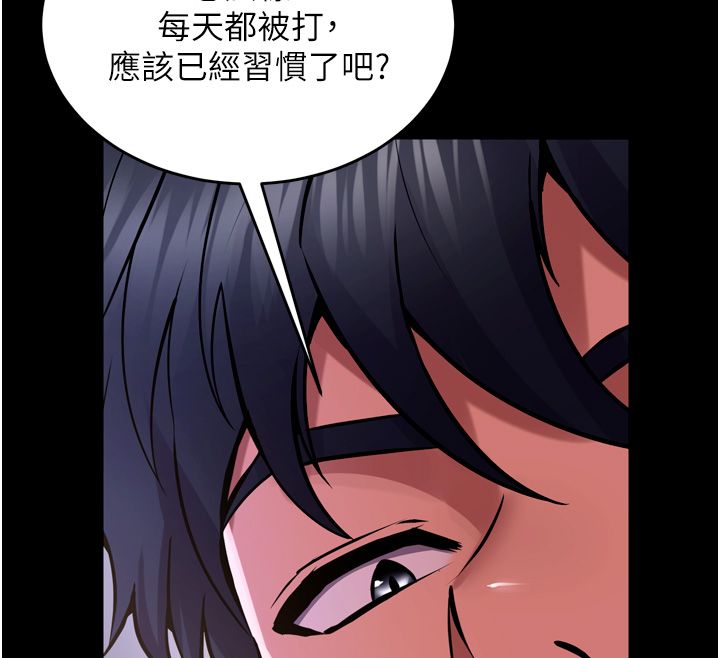 狱火重生 - 第64話-新的復仇計畫 - page 144