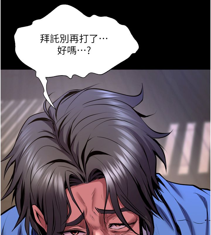 狱火重生 - 第64話-新的復仇計畫 - page 149