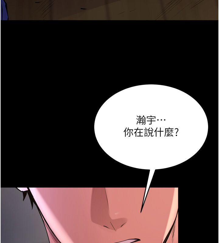 狱火重生 - 第64話-新的復仇計畫 - page 151