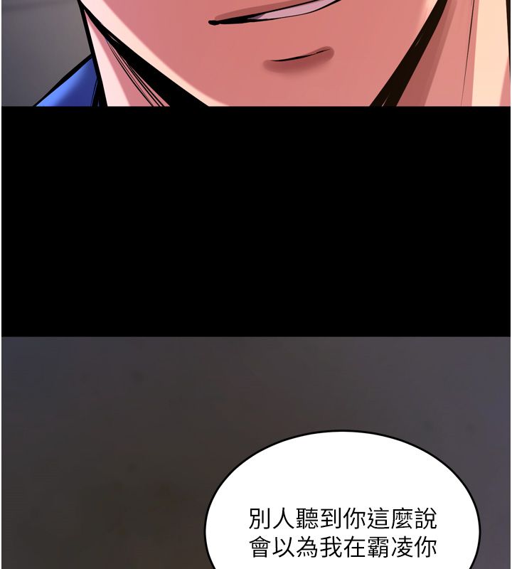 狱火重生 - 第64話-新的復仇計畫 - page 153