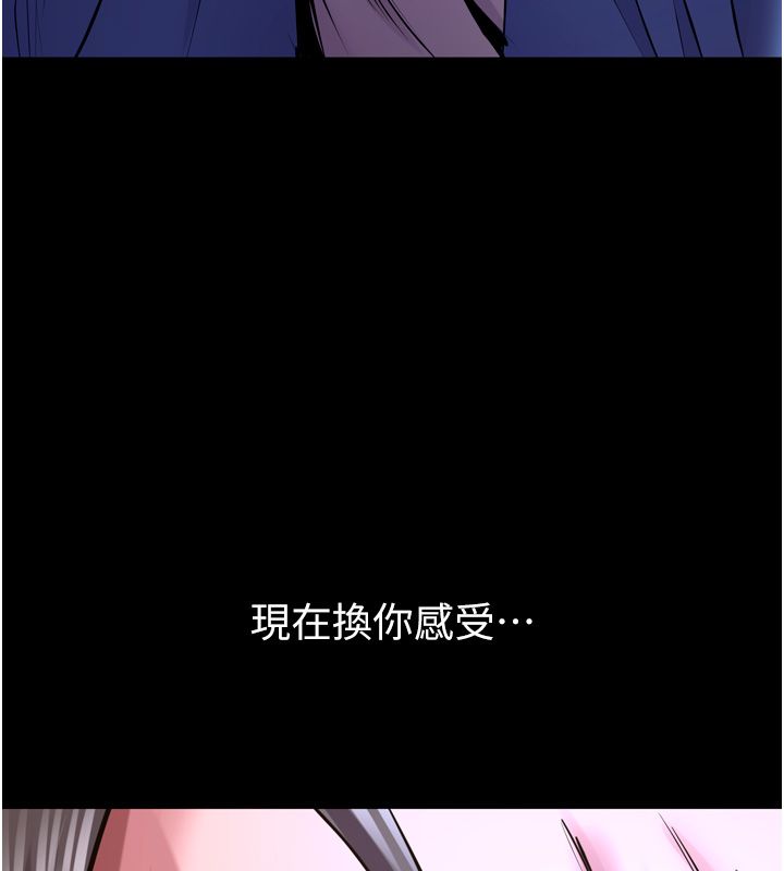 狱火重生 - 第64話-新的復仇計畫 - page 156