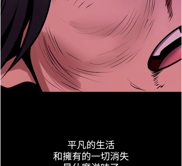 狱火重生 - 第64話-新的復仇計畫 - page 158
