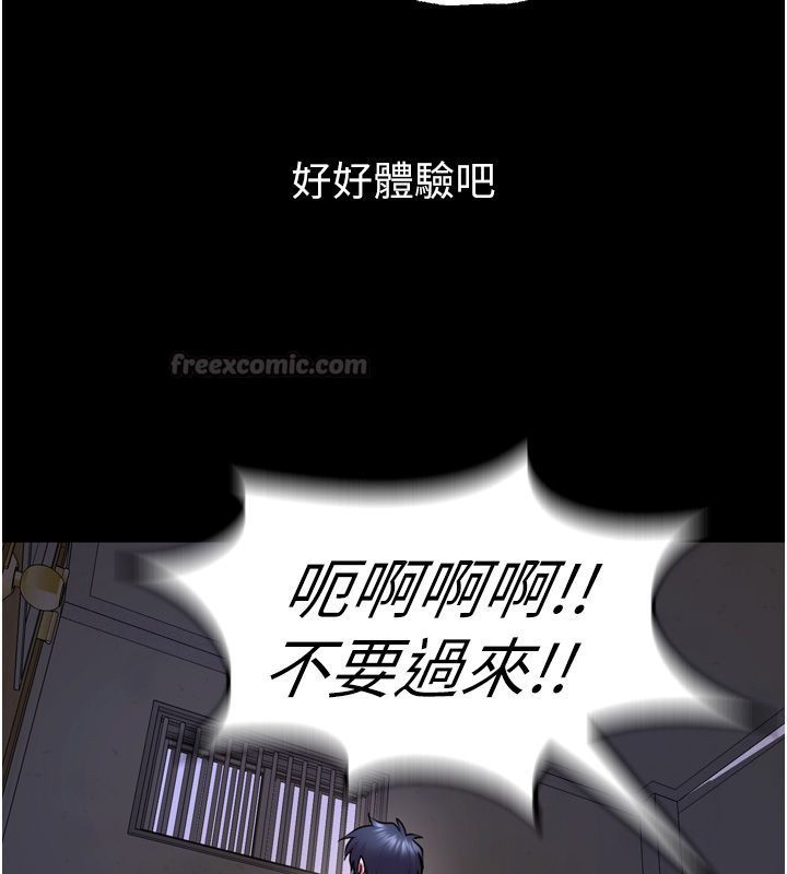 狱火重生 - 第64話-新的復仇計畫 - page 162