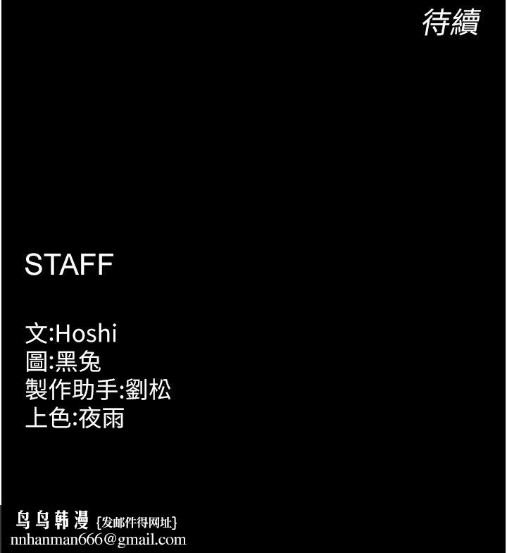 狱火重生 - 第64話-新的復仇計畫 - page 166