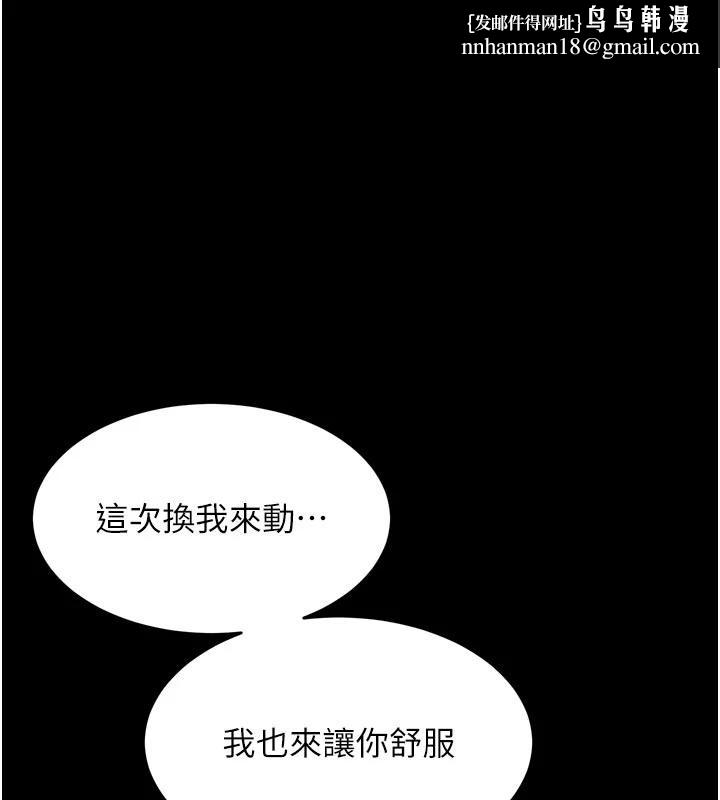 狱火重生 - 第44話-猛到令人不能自已的巨物 - page 1