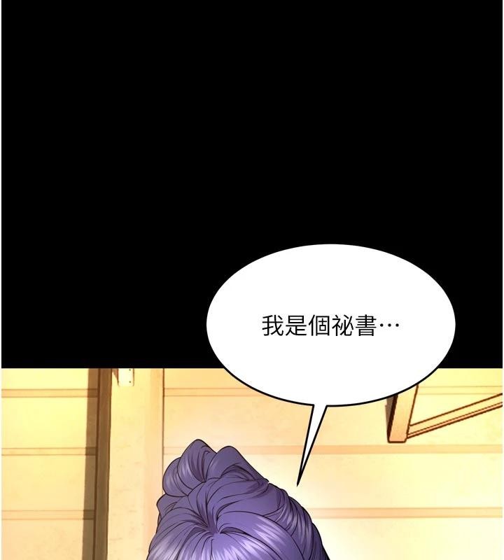 狱火重生 - 第44話-猛到令人不能自已的巨物 - page 6