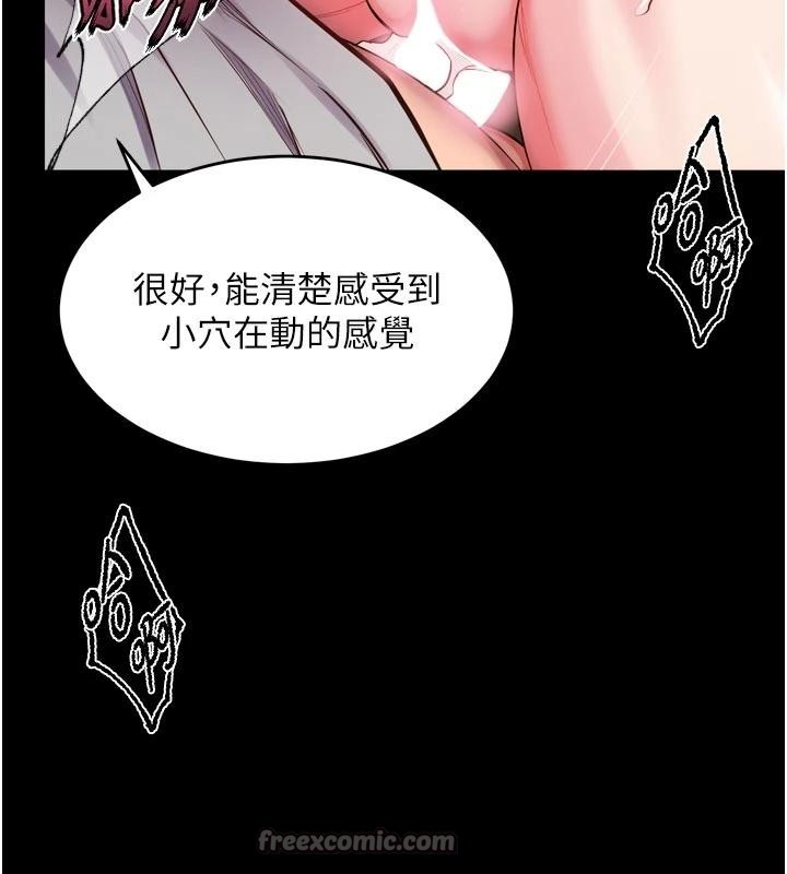 狱火重生 - 第44話-猛到令人不能自已的巨物 - page 39