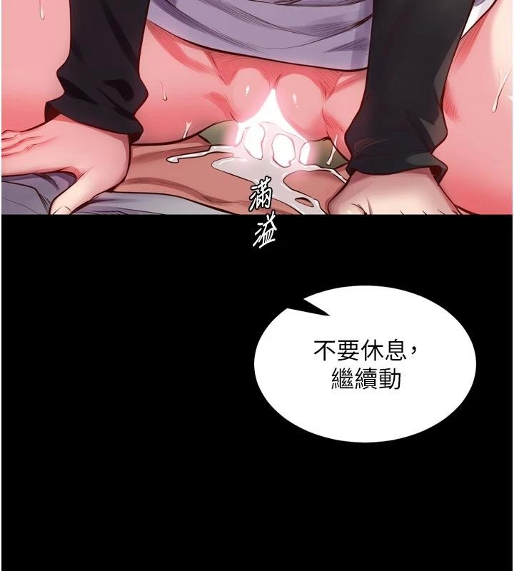 狱火重生 - 第44話-猛到令人不能自已的巨物 - page 55