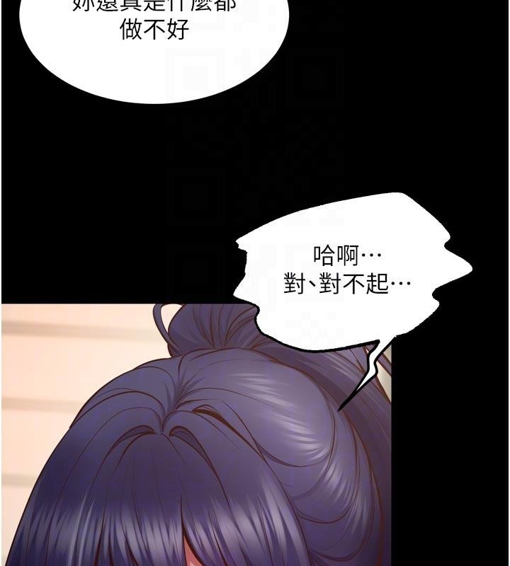 狱火重生 - 第44話-猛到令人不能自已的巨物 - page 98