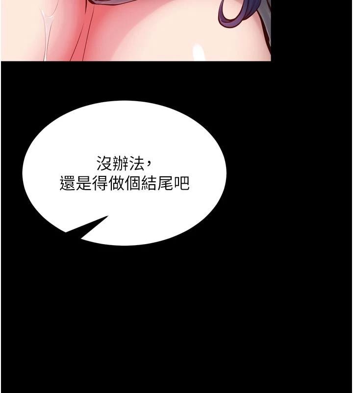 狱火重生 - 第44話-猛到令人不能自已的巨物 - page 100
