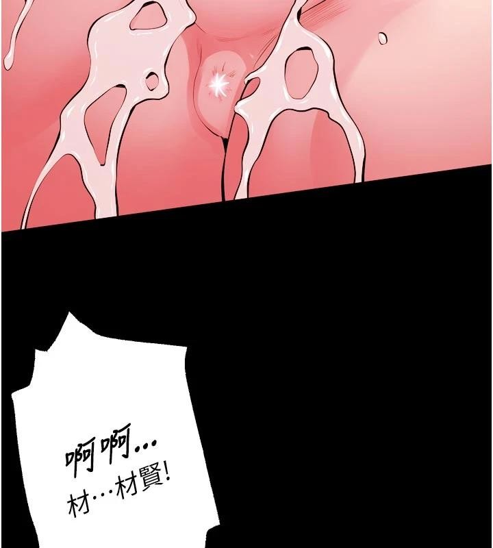 狱火重生 - 第44話-猛到令人不能自已的巨物 - page 106