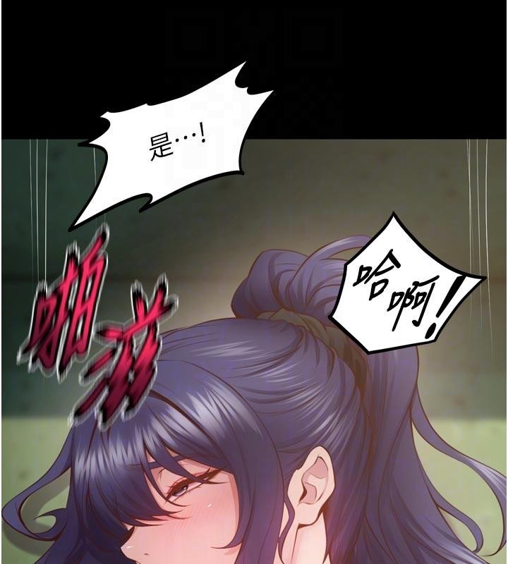 狱火重生 - 第44話-猛到令人不能自已的巨物 - page 115