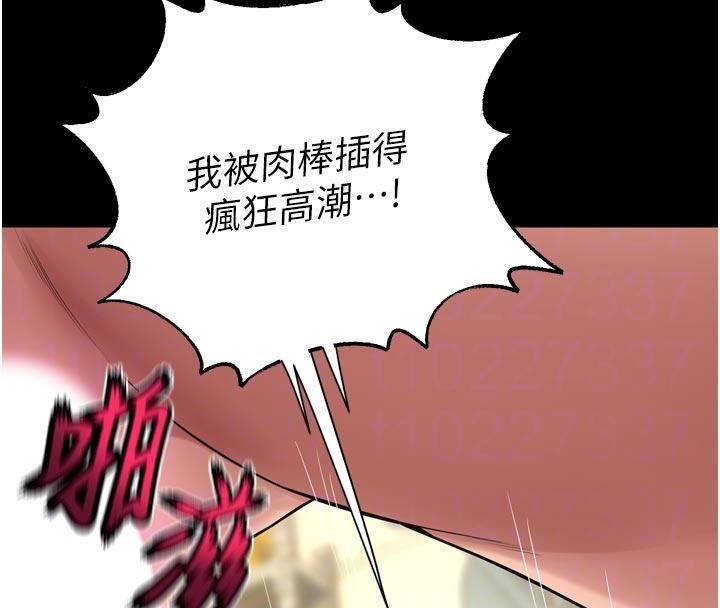 狱火重生 - 第44話-猛到令人不能自已的巨物 - page 118