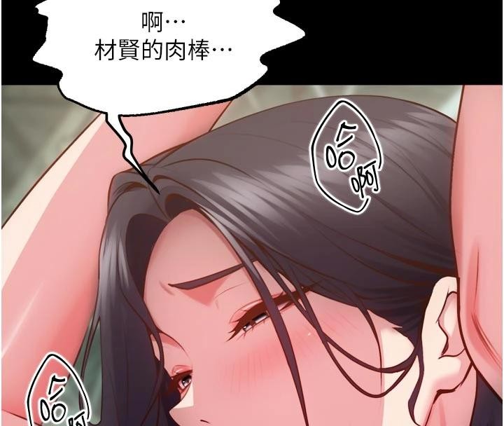 狱火重生 - 第44話-猛到令人不能自已的巨物 - page 146