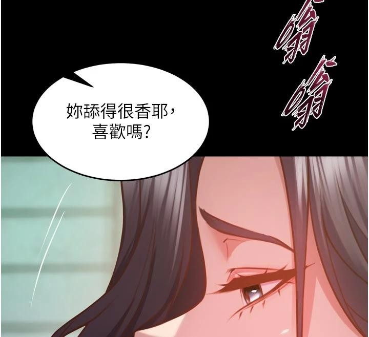 狱火重生 - 第44話-猛到令人不能自已的巨物 - page 150