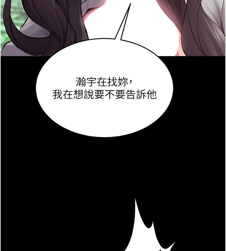 狱火重生 - 第44話-猛到令人不能自已的巨物 - page 155