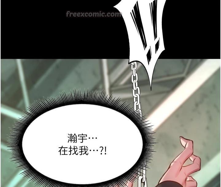 狱火重生 - 第44話-猛到令人不能自已的巨物 - page 156