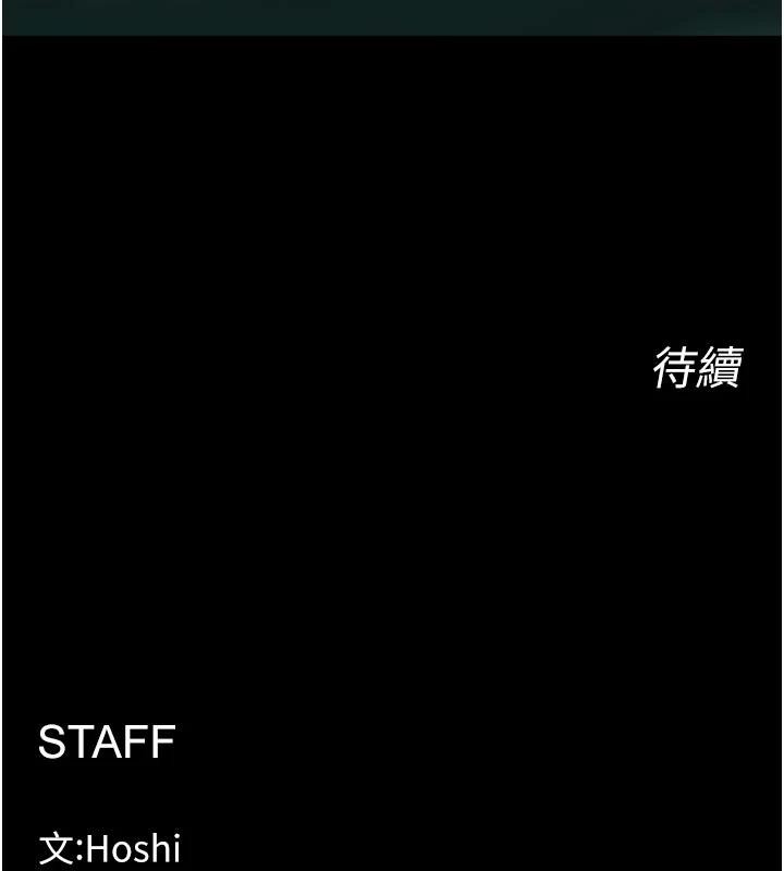 狱火重生 - 第44話-猛到令人不能自已的巨物 - page 161