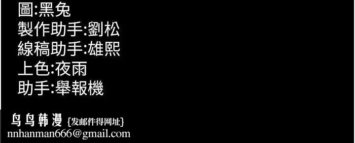 狱火重生 - 第44話-猛到令人不能自已的巨物 - page 162