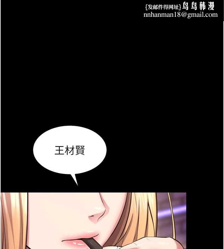 狱火重生 - 第77話-我是你的第一順位 - page 1
